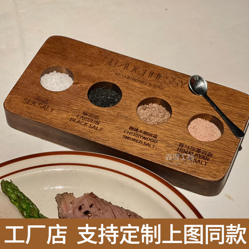 牛排店商用轻奢调味碟木盘餐盘蘸料木盘创意分格盘烤肉调料碟实木
