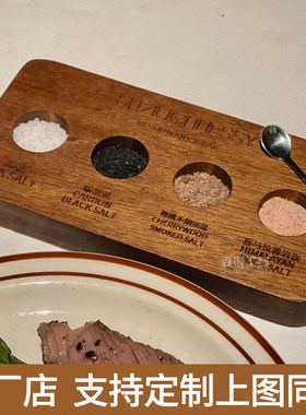 牛排店商用轻奢调味碟木盘餐盘蘸料木盘创意分格盘烤肉调料碟实木