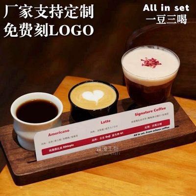 一豆三喝可插卡咖啡实木托盘咖啡馆combo托盘一茶三喝三孔木托盘