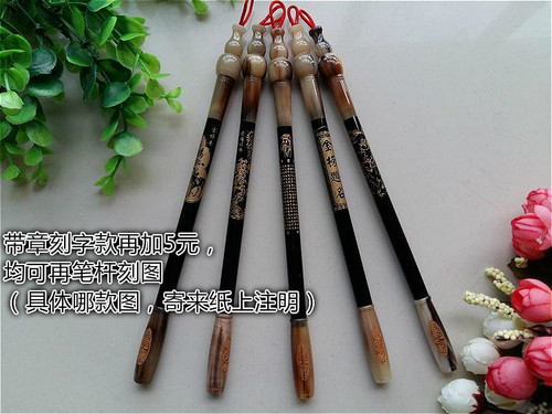 特价胎毛笔制作黑檀木状元diy