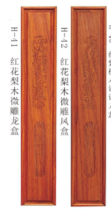 18年新款 厂家直销定制红花梨木微刻龙（凤）盒胎毛笔盒