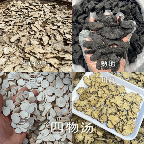 喜己食养·四物汤丨当归 熟地 白芍 川芎 各260g/罐丨送200g红枣