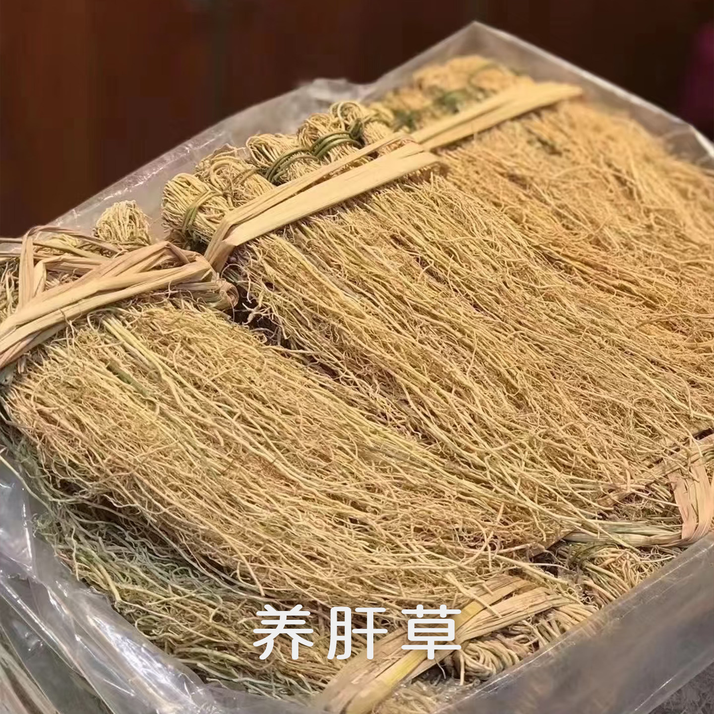 喜己食养·人工采挖深山养肝草10把/包丨广东韶关龙须草自然晾晒