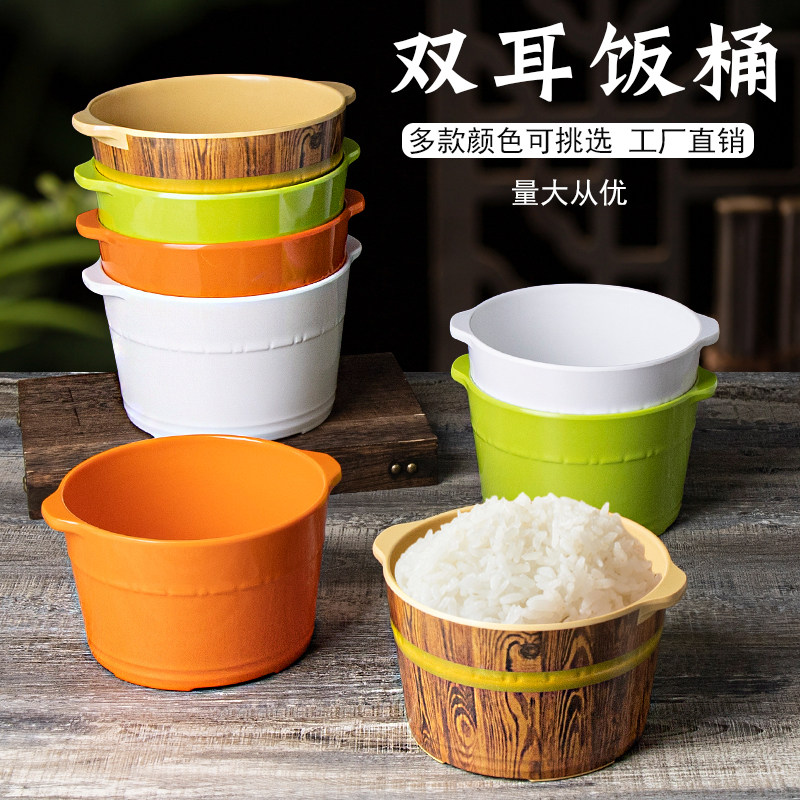 密胺米饭桶饭店餐厅双耳木纹饭桶圆形防摔可重叠中式商用盛饭桶
