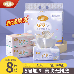 加大加厚超韧柔软吸水维邦