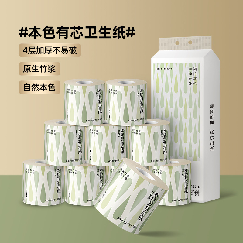 140g/卷本色有芯10卷一提家用四层加厚卷筒纸厕纸卫生卷纸