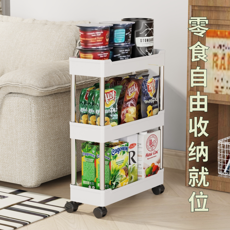 收纳零食置物小推车多层可移动卧室客厅浴室落地夹缝金属储物架子