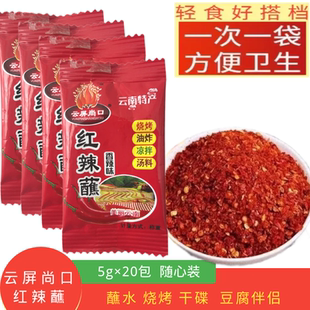 云南石屏红辣蘸云屏尚口红辣沾水豆腐伴侣烧烤火锅调料干碟辣椒面