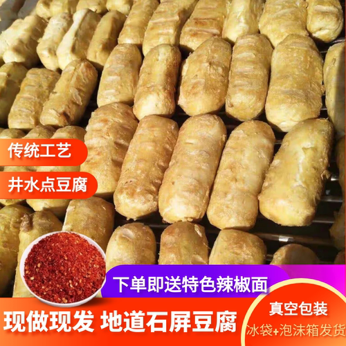 正宗石屏帅虹豆腐真空包装