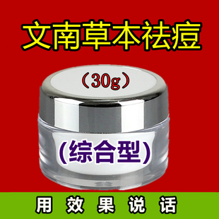 草本去痘膏面膜去闭口粉刺克星痘印痘坑痘疤修复淡化痘印淋巴腮边