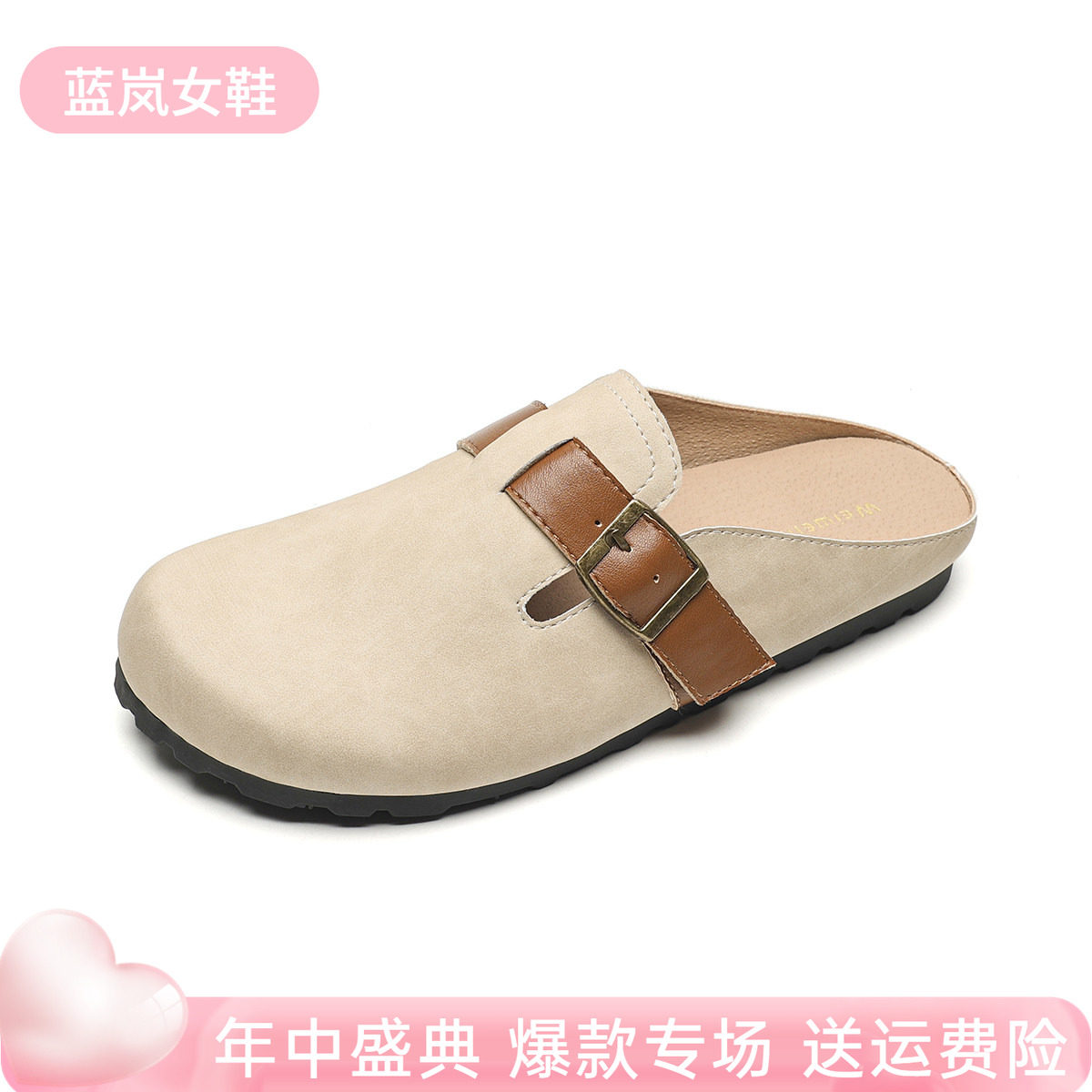 蓝岚男女同款包头半拖勃肯鞋