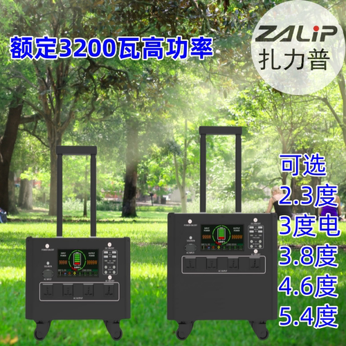 扎力普220v大功率户外备用电源