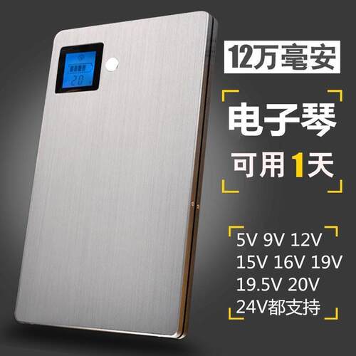 liveu大容量电子琴移动电源
