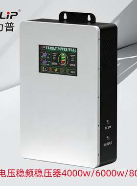 zalip扎力普智能稳频稳压器