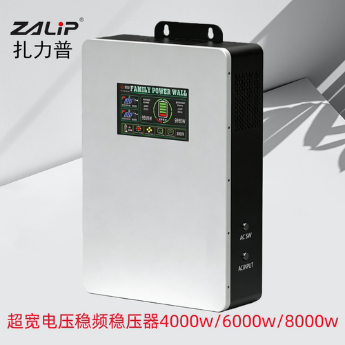 zalip扎力普智能稳频稳压器