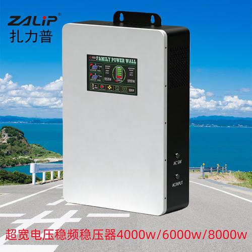 zalip扎力普智能稳频稳压器