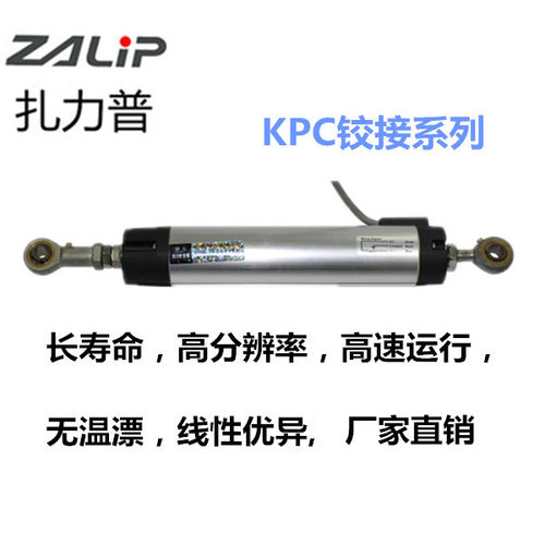 ZALIP扎力普KPC-225mm铰接直线位移传感器 预应力感应铰接电子尺
