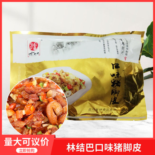 私房菜餐饮半成品原材料猪脚