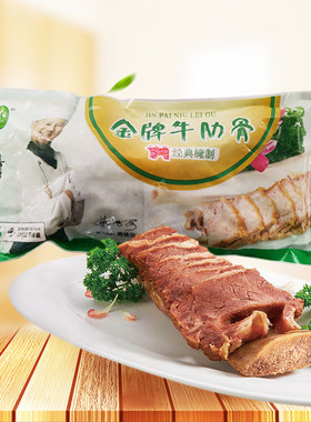 牛肋骨整件10kg13包速冻