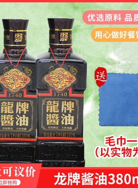 龙牌原生态酱油380ml古法酿造头道老缸家用老抽上色红烧焖炖炒菜