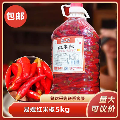 易嫂红米椒5.5kg老坛泡小米辣椒红米椒泡菜炒菜下饭菜餐饮商用