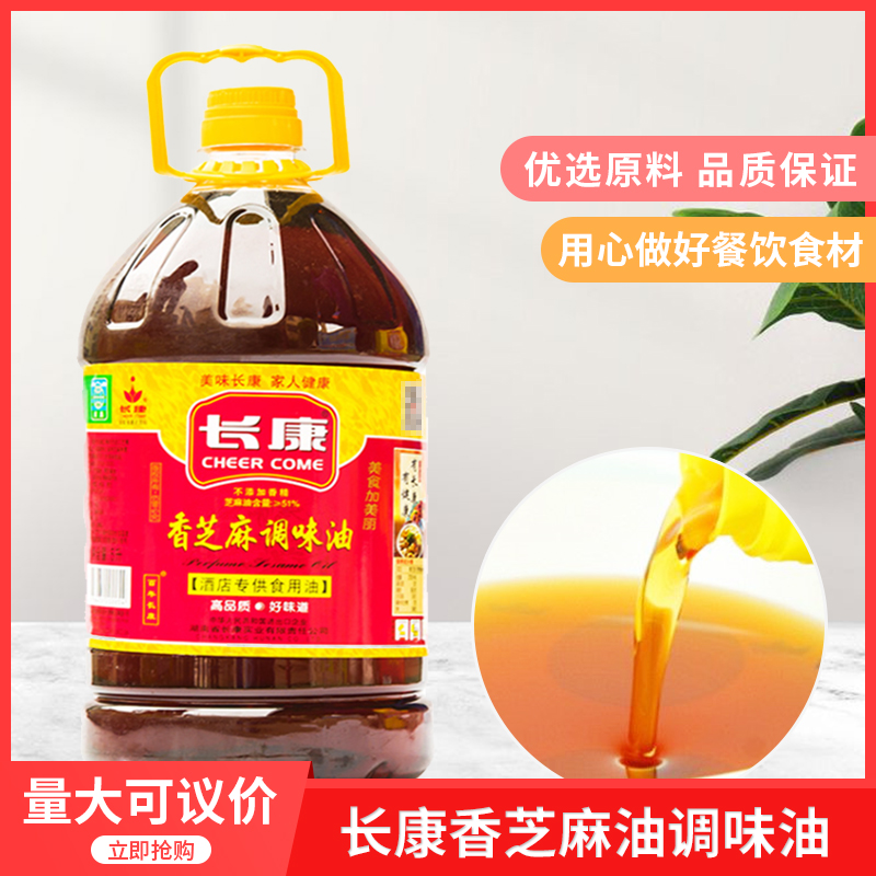 长康芝麻调味油5l海鲜餐厅凉拌