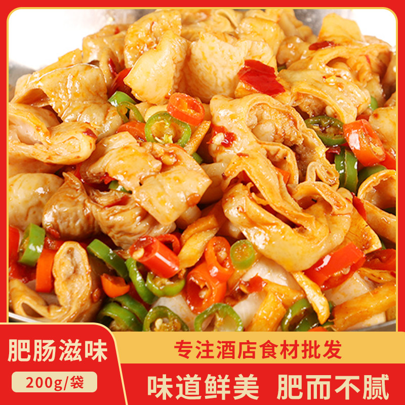 湖观食色滋味肥肠200g干锅猪大肠