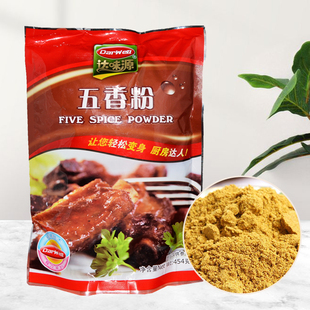达味源五香粉454gx1袋炒菜卤炖菜拌肉馅烧烤撒料香肠包子粽子调料