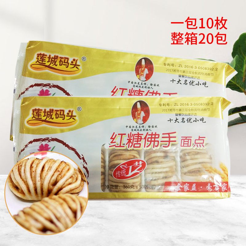 莲城码头红糖早餐速冻面点