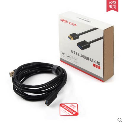 Rallonge USB - Ref 433500 Image 5