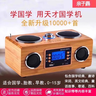 天才国学经典 听读机论语孟子大学儿童学习机幼儿胎早教孔孟读经机