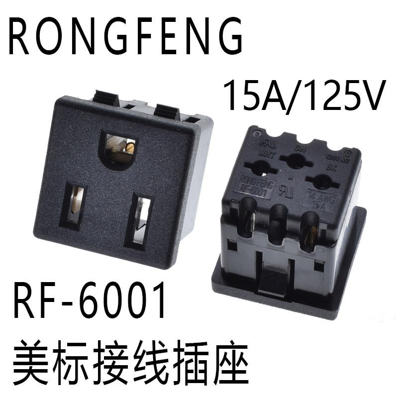 美标UL认证压线式插座15A250V