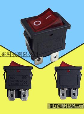 红色船型开关KCD1-104 4脚2档带灯 翘板电源开关 6A/250V 15*21MM