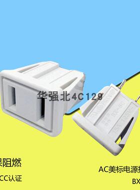厂家直销 AC电源插座 美标插座BX-6C卡入式插座白色环保阻燃 CE