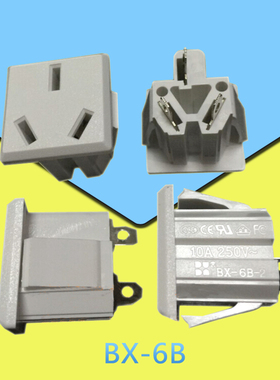 勃欣AC插座国标插座IEC输入3孔插座卡入式插座品字座BX-6B-2白色
