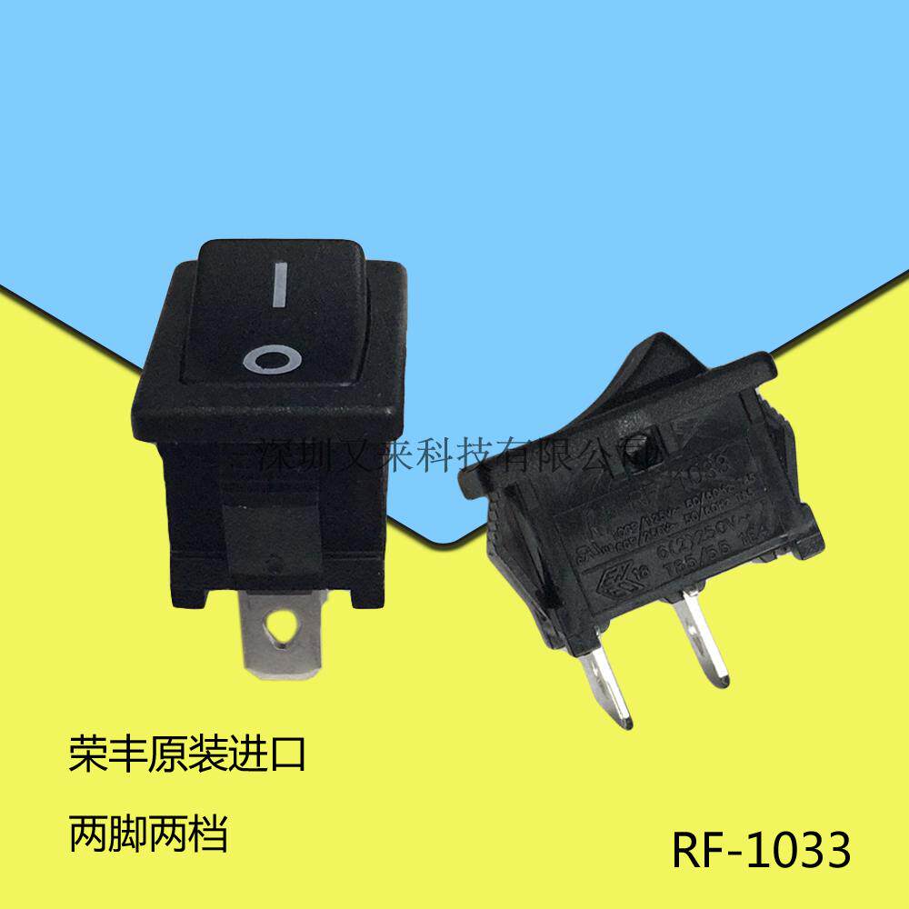 船型开关 原装荣丰进口15*21黑色按键6a两脚两档开关 rf-1033