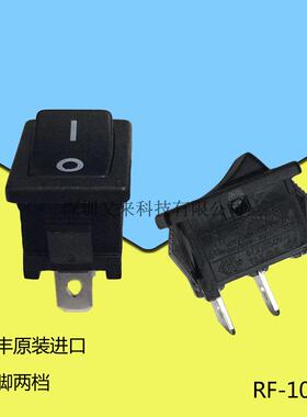 船型开关 原装荣丰进口15*21黑色按键6A两脚两档开关 RF-1033