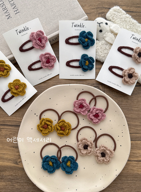 Little Ran秋冬儿童发饰可爱毛线花朵发夹女童刘海碎发夹宝宝发绳
