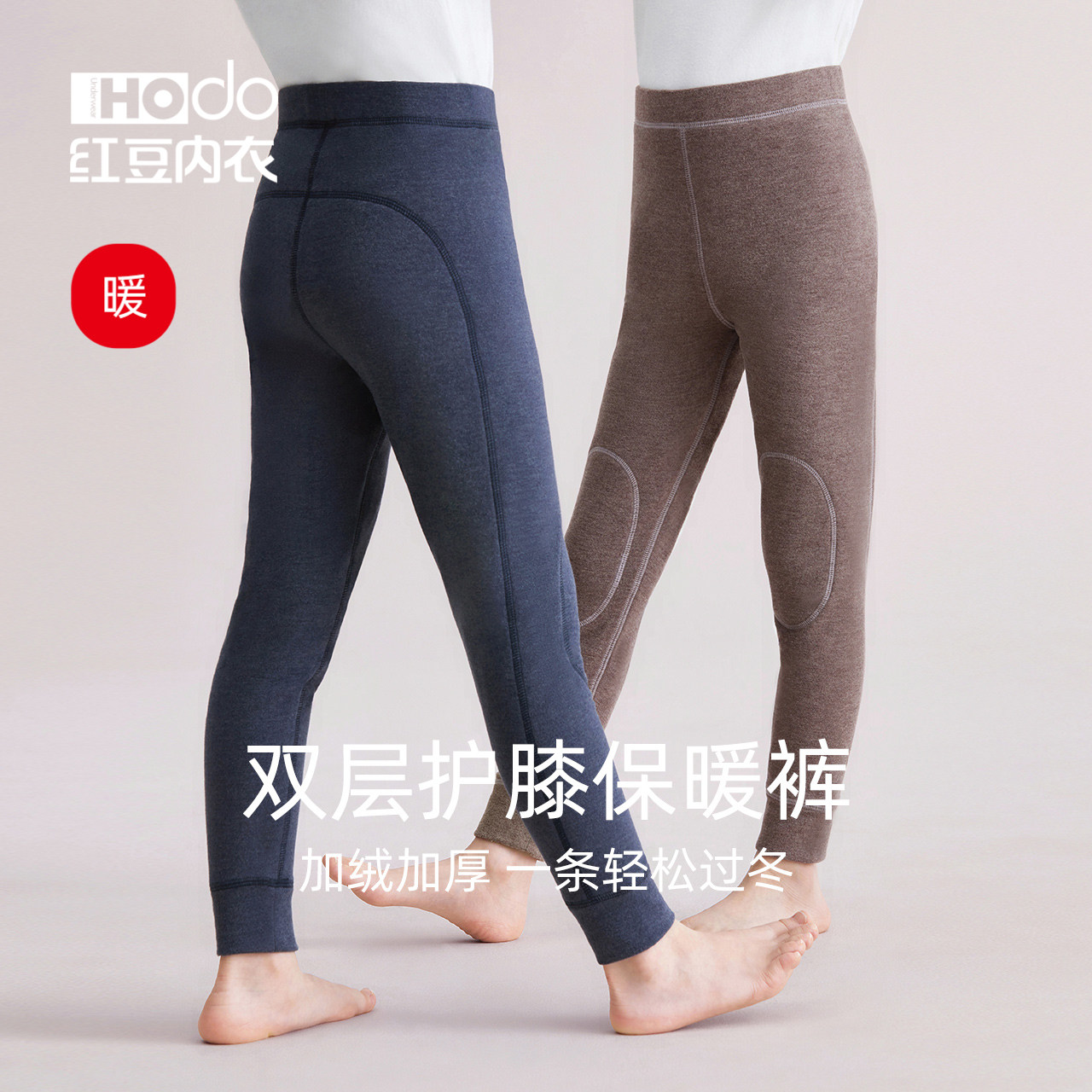 红豆加绒加厚带护膝儿童保暖裤男童秋裤棉毛裤女大童打底棉裤线裤
