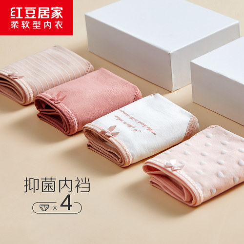 红豆女士抗菌裆中腰内裤