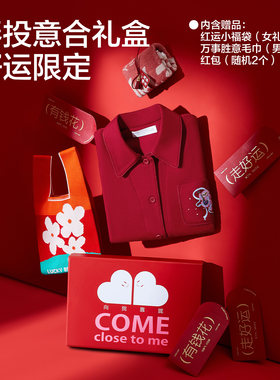 红豆红纯棉礼盒情侣睡衣
