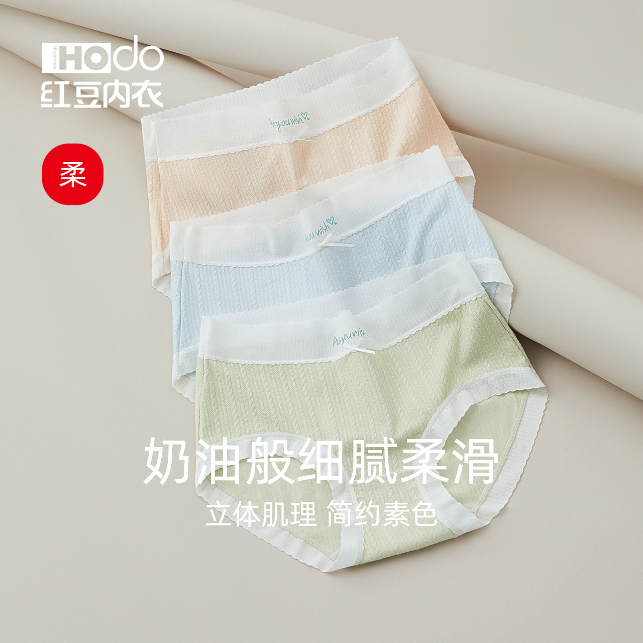 红豆莫代尔内裤女纯棉抗菌裆夏甜美可爱蕾丝中腰无痕短裤头三角裤,女士内衣/男士内衣/家居服,女三角裤,淘宝优惠券,粉丝福利购,淘宝优惠卷