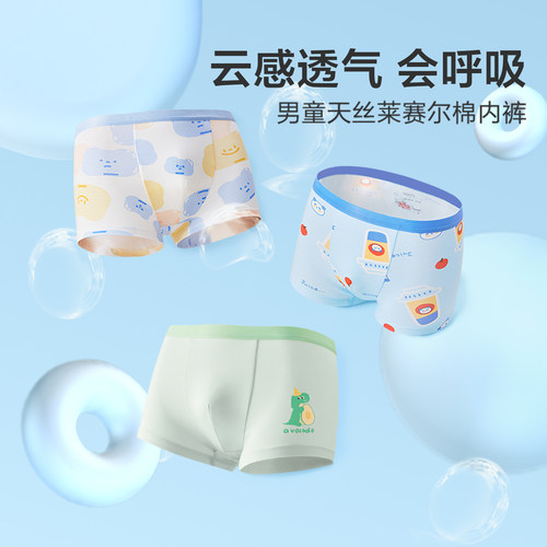 红豆儿童内裤男童天丝纯棉抗菌裆薄印花A类男孩四角中大童
