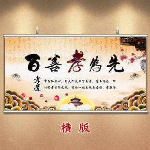 孝道字画人生道理装饰画传统文化客厅壁画百善孝为先挂画餐厅墙画