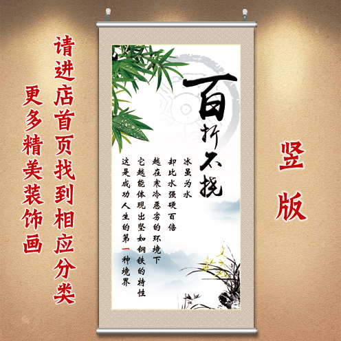 儿童房教室卷轴画百折