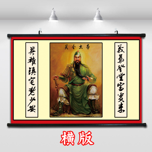 进门挂画关公神像大堂装饰画中堂对联镇宅旺宅墙贴纸关羽画像挂画