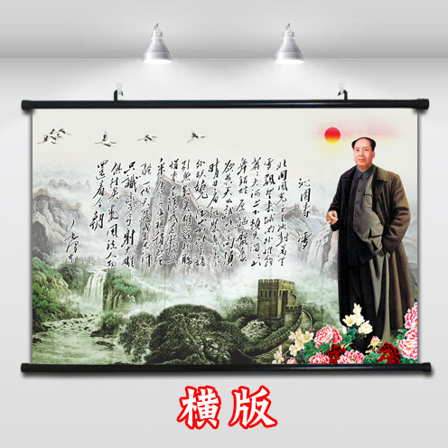沁园春字画书法挂墙画毛主席壁画毛爷爷画像毛泽东挂画客厅背景画