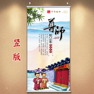 传统文化图画校园贴墙画尊师字画教室装饰画劝学挂画班级学习海报