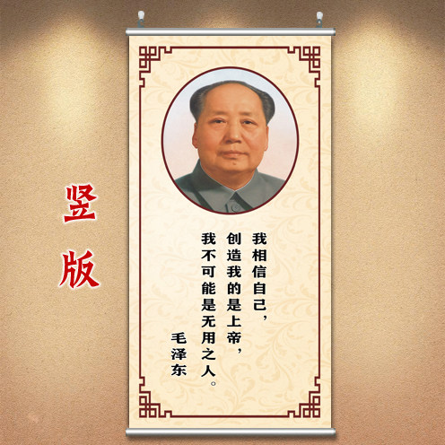中式字画 毛主席画像 毛泽东挂像卧室励志挂画教室墙画过道装饰画