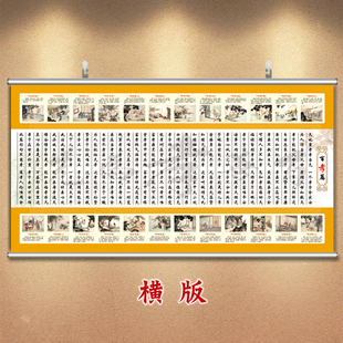 中式壁画百孝篇字画百善孝为先挂画卷轴画孝道挂墙画床头贴画海报